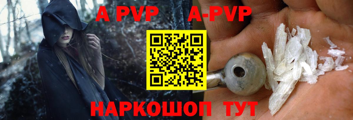 Ухта  Alfa_PVP Соль  Вход с VPN  Alfa_PVP крисы CK  APVP кристаллы 