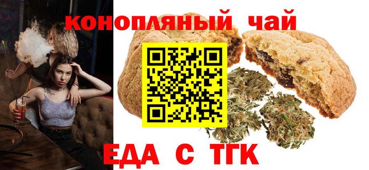 Ухта  Еда ТГК конопля  Вход с VPN 
