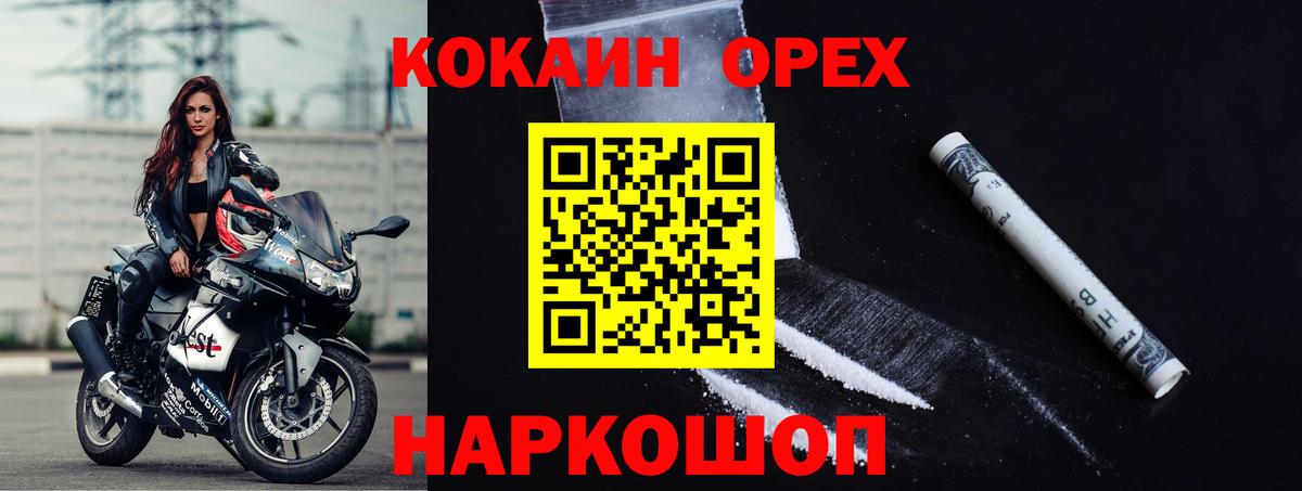 Ухта  COCAIN Fish Scale  Вход с VPN 