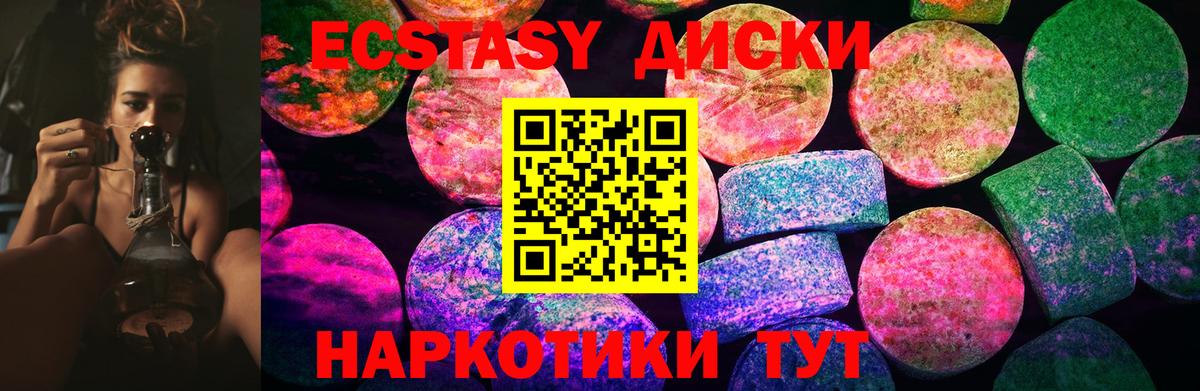 ЭКСТАЗИ Punisher  Ecstasy mix  Вход с VPN  Ухта 