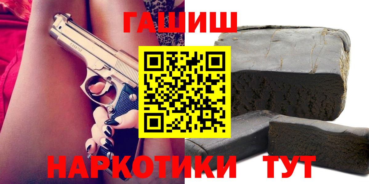 ГАШ убойный  Вход с VPN  Ухта  ГАШИШ ice o lator 