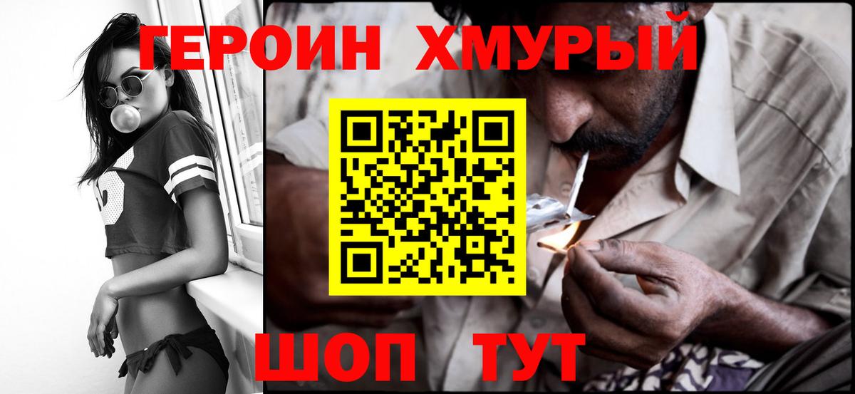 Ухта  Героин герыч  Вход с VPN 