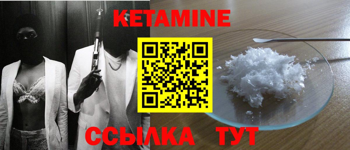 КЕТАМИН VHQ  Вход с VPN  Ухта 