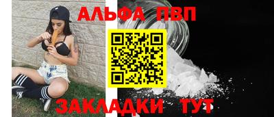 Альфа ПВП Нальчик