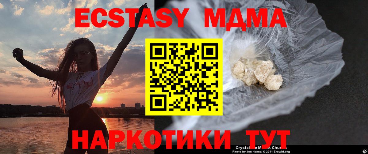 MDMA  MDMA VHQ  Вход с VPN  Ухта 