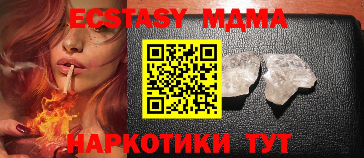 MDMA Molly Ухта