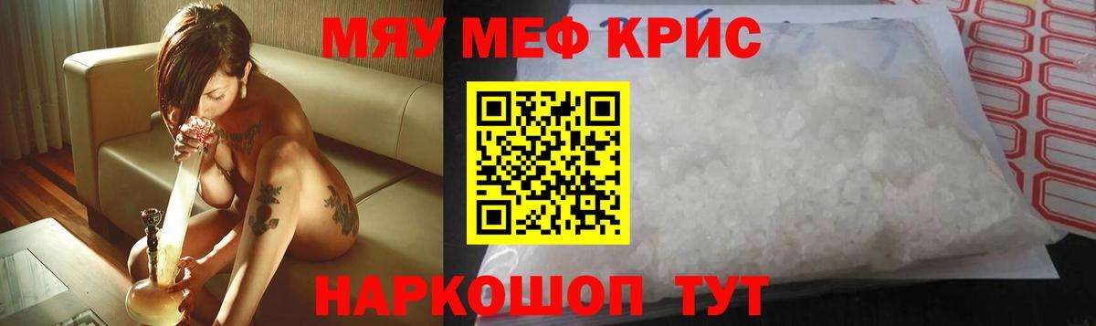 Мефедрон мука Ухта