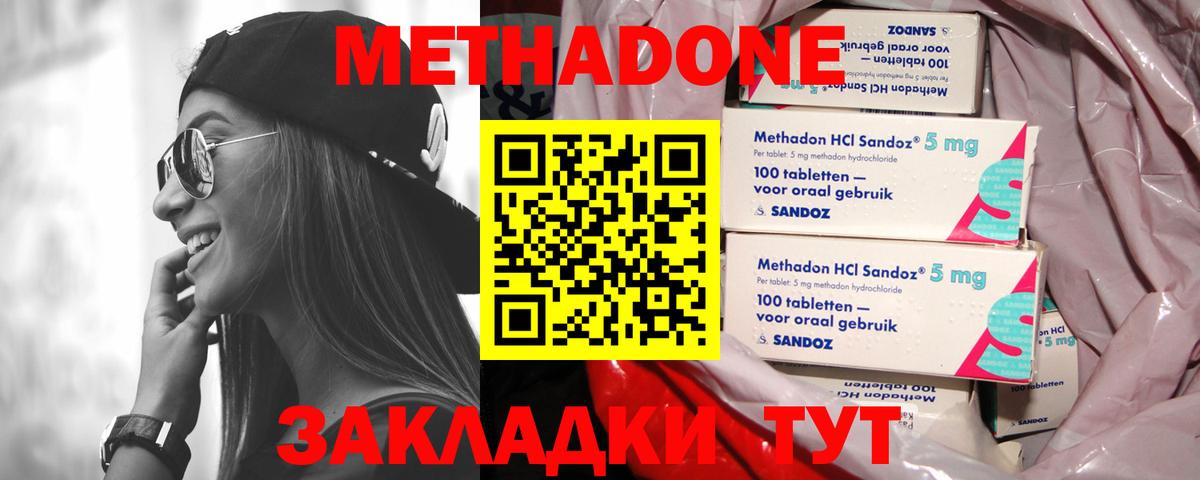 МЕТАДОН мёд  Вход с VPN  Метадон мёд    маркетплейс  Ухта 