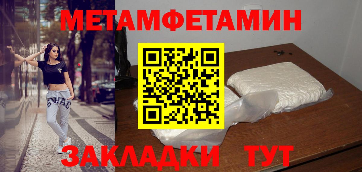 МЕТАМФЕТАМИН мет  Вход с VPN  Ухта 