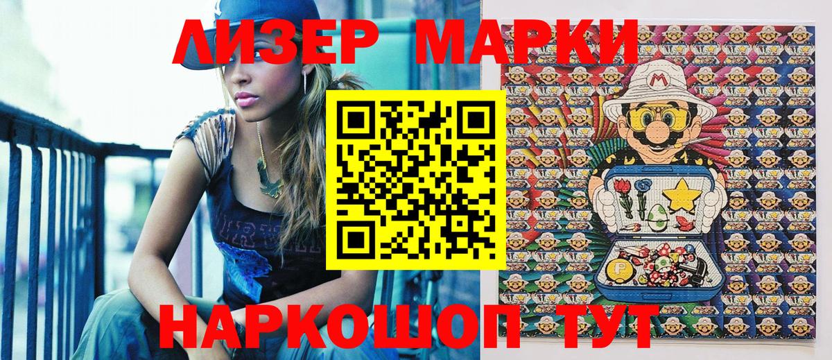 Ухта  Марки 25I-NBOMe 1,8мг  Марки 25I-NBOMe 1,8мг  Вход с VPN 